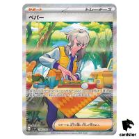 Arven 104/078 SAR Violet ex sv1V Pokemon Card Japan Scarlet Violet