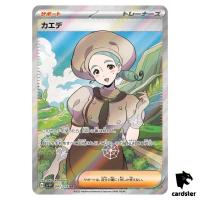 Katy 097/078 SR Violet ex sv1V Pokemon Card Japan Scarlet Violet