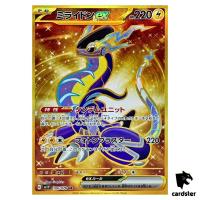 Miraidon ex 106/078 UR Violet ex sv1V Pokemon Card Japan Scarlet Violet