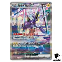 Miraidon ex 102/078 SAR Violet ex sv1V Pokemon Card Japan Scarlet Violet