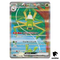 Spidops ex 101/078 SAR Violet ex sv1V Pokemon Card Japan Scarlet Violet