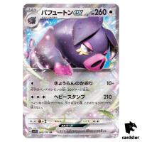 Oinkologne ex 068/078 RR Scarlet ex sv1S Pokemon Card Japan