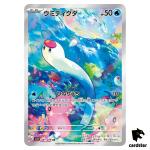 Wiglett [AR] 081/078 SV1s Scarlet ex Pokemon Card Japan Scarlet Violet