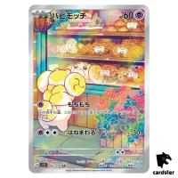 Fidough [AR] 085/078 SV1s Scarlet ex Pokemon Card Japan Scarlet Violet