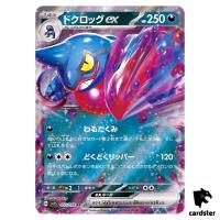 Toxicroak 055/078 RR Scarlet ex sv1S Pokemon Card Japan Scarlet Violet