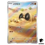 Sandile [AR] 087/078 SV1s Scarlet ex Pokemon Card Japan Scarlet Violet