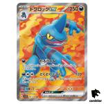 Toxicroak ex 095/078 SR Scarlet ex sv1S Pokemon Card Japan Scarlet Violet