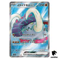 Great Tusk ex 093/078 SR Scarlet ex sv1S Pokemon Card Japan
