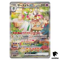 Gardevoir ex 101/078 SAR Scarlet ex sv1S Pokemon Card Japan Violet