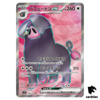 Oinkolone ex 096/078 SR Scarlet ex sv1S Pokemon Card Japan Scarlet Violet