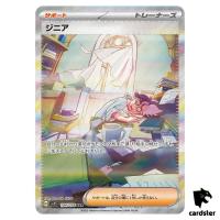 Jacq 104/078 SAR Scarlet ex sv1S Pokemon Card Japan Scarlet Violet