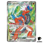 Koraidon ex 094/078 SR Scarlet ex sv1S Pokemon Card Japan Scarlet Violet