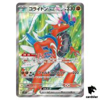 Koraidon ex 094/078 SR Scarlet ex sv1S Pokemon Card Japan Scarlet Violet