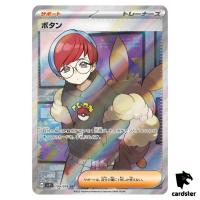 Penny 100/078 SR Scarlet ex sv1S Pokemon Card Japan Scarlet Violet