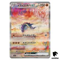 Great Tusk 102/078 SAR Scarlet ex sv1S Pokemon Card Japan Scarlet Violet