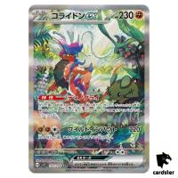 Koraidon ex 103/078 SAR Scarlet ex sv1S Pokemon Card Japan Violet