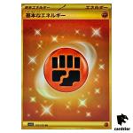 Fighting Energy 108/078 UR Scarlet ex sv1S Pokemon Card Japan Scarlet Viol