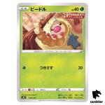 Weedle 001/184 S8B VMAX Climax Pokemon Card Japanese
