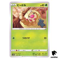 Weedle 001/184 S8B VMAX Climax Pokemon Card Japanese