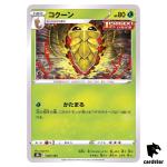 Kakuna 002/184 S8B VMAX Climax Pokemon Card Japanese