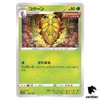 Kakuna 002/184 S8B VMAX Climax Pokemon Card Japanese