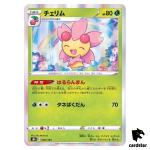 Cherrim 006/184 S8B VMAX Climax Pokemon Card Japanese