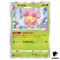 Cherrim 006/184 S8B VMAX Climax Pokemon Card Japanese