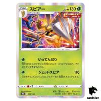 Beedrill 003/184 S8B VMAX Climax Pokemon Card Japanese