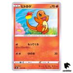 Charmander (Reverse Holo) 015/184 Pokemon Card VMAX Climax s8b Japan