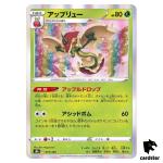 Flapple 013/184 S8B VMAX Climax Pokemon Card Japanese