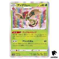 Flapple 013/184 S8B VMAX Climax Pokemon Card Japanese