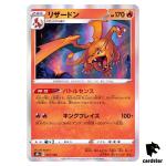 Charizard 017/184 s8b VMAX Climax Holo Japanese Pokemon Card