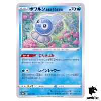 Castform Rainy Form 032/184 S8B VMAX Climax Pokemon Card Japanese