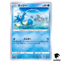 Horsea 024/184 S8B VMAX Climax Pokemon Card Japanese