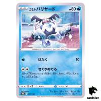 Galarian Mr. Mime 027/184 S8B VMAX Climax Pokemon Card Japanese