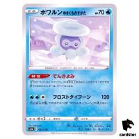 Castform Snowy Form 033/184 S8B VMAX Climax Pokemon Card Japanese