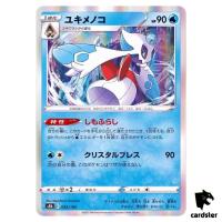 Froslass 035/184 S8B VMAX Climax Pokemon Card Japanese