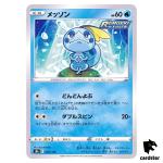 Sobble 036/184 S8B VMAX Climax Pokemon Card Japanese