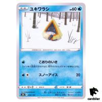 Snorunt 034/184 S8B VMAX Climax Pokemon Card Japanese
