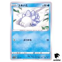 Snom 039/184 S8B VMAX Climax Pokemon Card Japanese