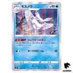 Frosmoth 040/184 S8B VMAX Climax Pokemon Card Japanese
