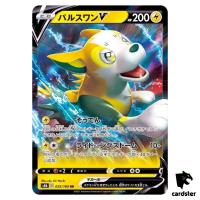 Boltund V 055/184 RR S8B VMAX Climax Pokemon Card Japanese