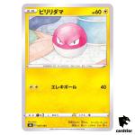 Voltorb 047/184 S8B VMAX Climax Pokemon Card Japanese