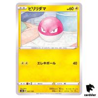 Voltorb 047/184 S8B VMAX Climax Pokemon Card Japanese