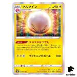 Electrode 048/184 S8B VMAX Climax Pokemon Card Japanese