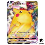 Pikachu VMAX RRR 046/184 Pokemon VMAX Climax Card s8b Japanese