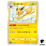 Jolteon 049/184 S8B VMAX Climax Pokemon Card Japanese