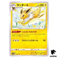 Jolteon 049/184 S8B VMAX Climax Pokemon Card Japanese