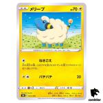 Mareep 051/184 [Reverse Holo] S8B VMAX Climax Pokemon Card Japanese