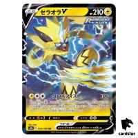 Zeraora V RR 054/184 Pokemon Card VMAX Climax s8b Japan